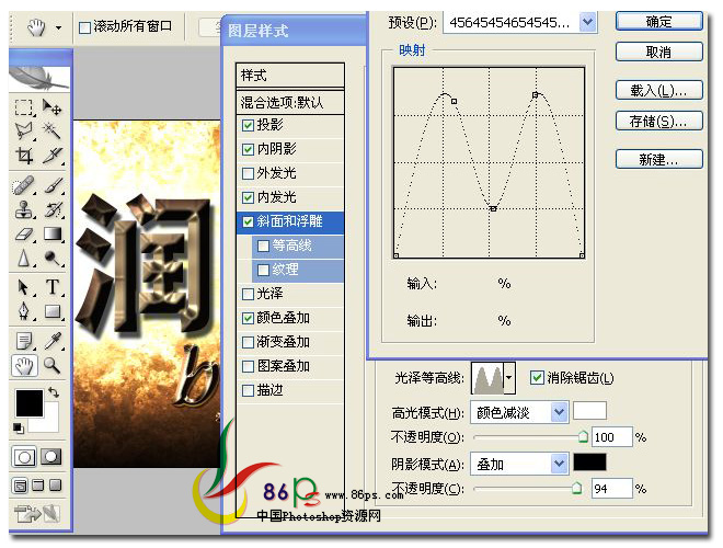 PS制作金屬質(zhì)感文字效果