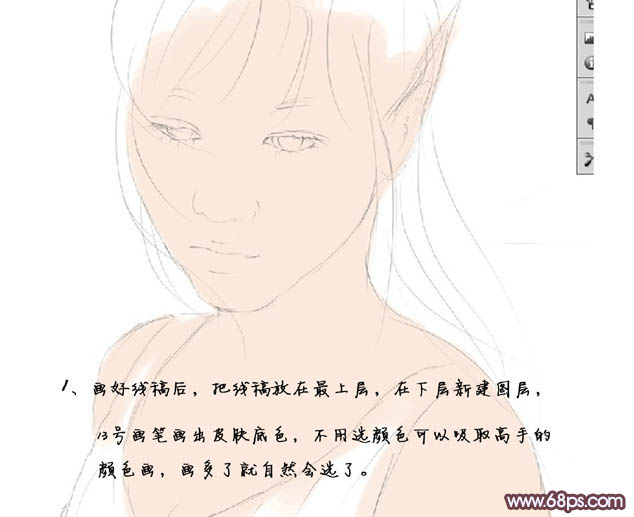 PS鼠繪清純的精靈美女教程