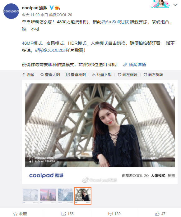 酷派 COOL20 預(yù)熱：聯(lián)發(fā)科 G80 芯片，支持 4G+ 網(wǎng)絡(luò)、48MP 主攝
