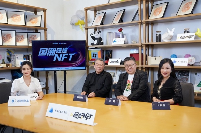 國內(nèi)首檔專業(yè)NFT直播秀 直擊國潮文化數(shù)字化轉(zhuǎn)型