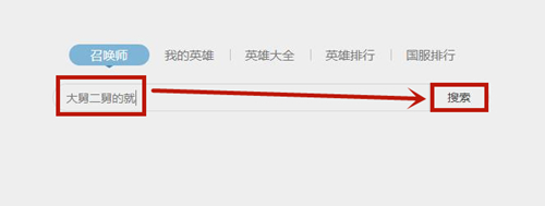 WeGame怎么查詢別人戰(zhàn)績(jī) WeGame查不了別人戰(zhàn)績(jī)?cè)趺崔k