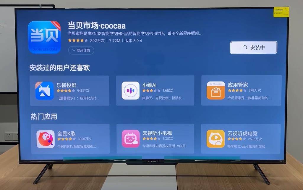創(chuàng)維電視解鎖電視直播軟件，這樣下載就很穩(wěn)!！