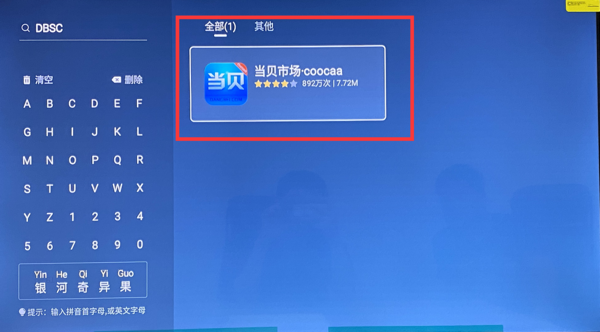 創(chuàng)維電視怎么安裝電視家3.0？教你創(chuàng)維電視下載電視家看直播方法