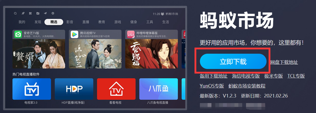 酷開(kāi)電視怎么安裝第三方軟件？無(wú)需刷機(jī)破解，快速安裝