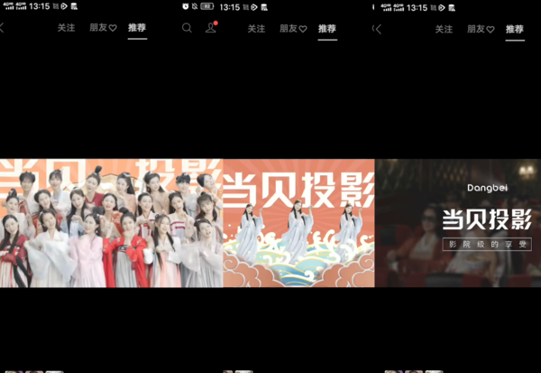 當(dāng)貝電梯廣告中的X3投影儀怎么樣，618值得買嗎
