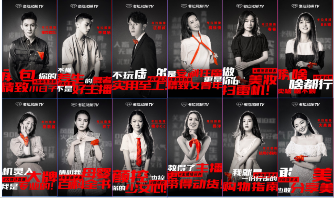 考拉爬樹TV以差異化內(nèi)容打造電商直播“夢(mèng)工廠”