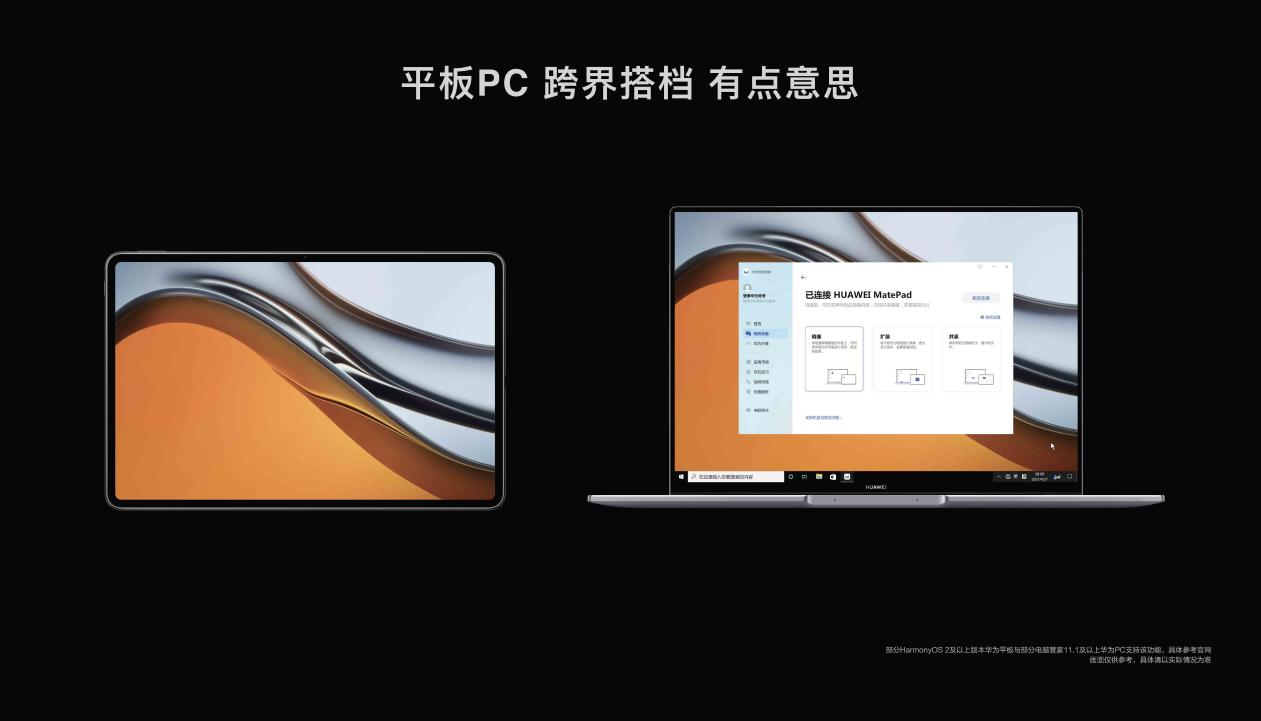 2021換裝指南， MateBook 16多屏協(xié)同成設(shè)計師、職場人、學(xué)生黨進(jìn)階神器