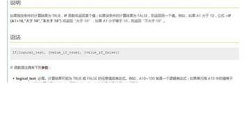 if函數(shù)嵌套 if函數(shù)如何實現(xiàn)嵌套功能