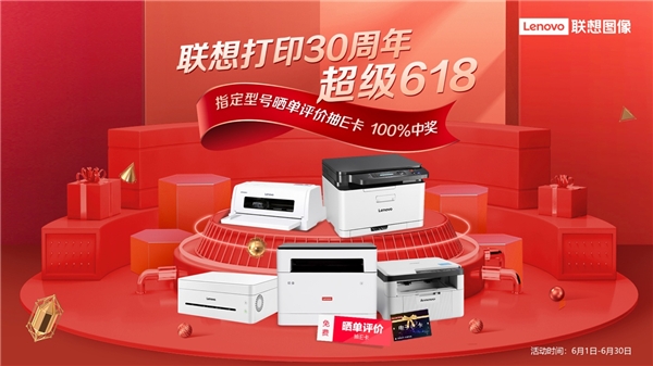 高考沖刺倒計(jì)時(shí) 聯(lián)想打印機(jī)助力高效備戰(zhàn)