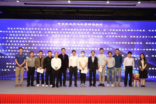 打造有溫度的AI,云天勵飛與中國盲協(xié)等發(fā)起智能終端信息無障礙倡議