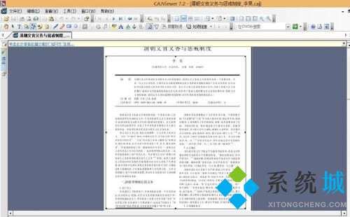 caj怎么轉換成word文檔 知網caj轉換成word該怎么做