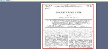 caj怎么轉換成word文檔 知網caj轉換成word該怎么做