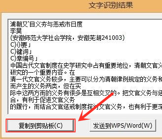 caj怎么轉換成word文檔 知網caj轉換成word該怎么做