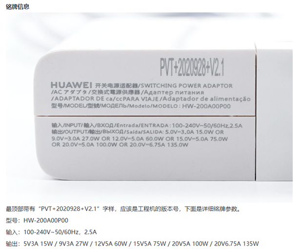 華為推135W充電器：支持筆記本、手機(jī)超級快充