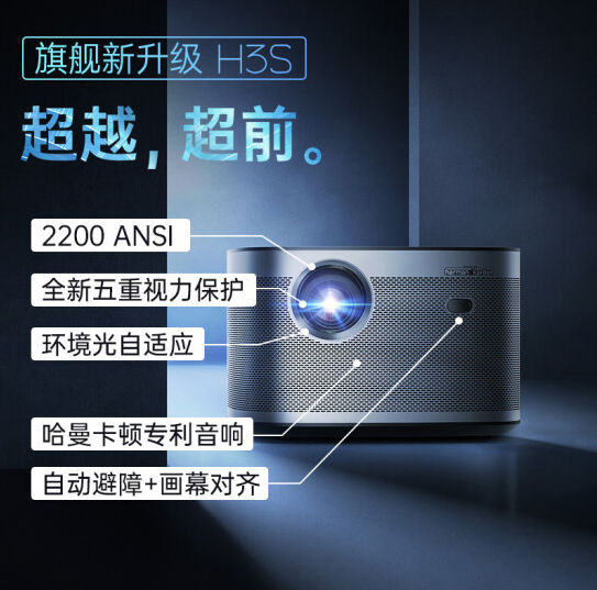 糾結618購買家用投影儀，到底是選極米H3S還是大眼橙X11投影，哪個更好？