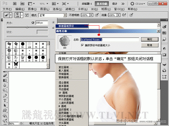 PS基礎(chǔ)教程：通過實例掌握如何管理畫筆