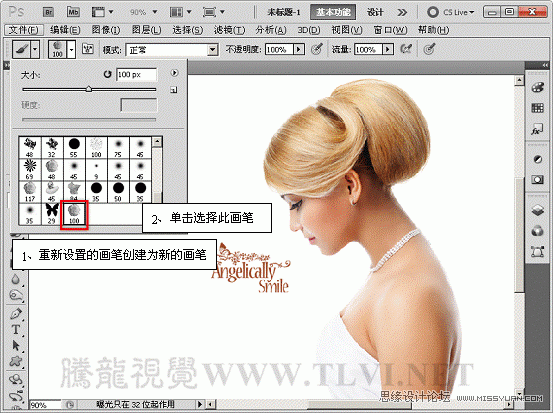 PS基礎(chǔ)教程：通過實例掌握如何管理畫筆