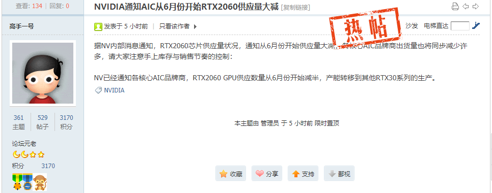 消息稱英偉達(dá) RTX2060 本月起供應(yīng)量減半,產(chǎn)能轉(zhuǎn)往 RTX30 系列