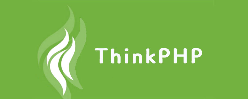 取消thinkphp操作mysql的30秒時間限制