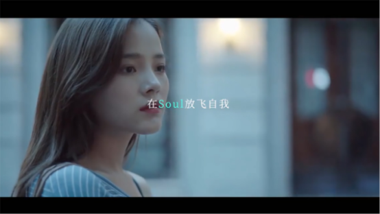 社交新物種Soul，離Z世代更近一步