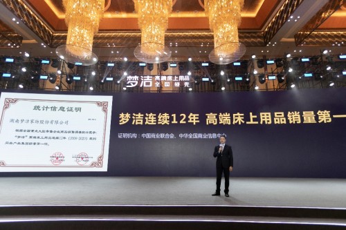 夢潔聚焦高端床品賽道,率先導(dǎo)入高端床上用品標(biāo)準(zhǔn)