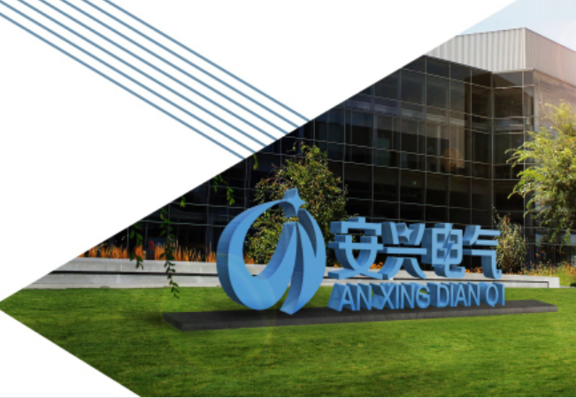 安興電氣 走在防爆通訊設備下一個形態(tài)的前沿！