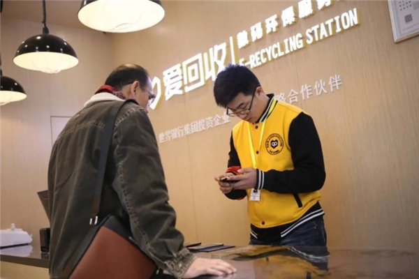 愛(ài)回收由點(diǎn)及面，二手市場(chǎng)“造城”