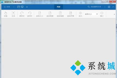 ofd文件怎么打開(kāi) 電腦上ofd文件用什么軟件打開(kāi)