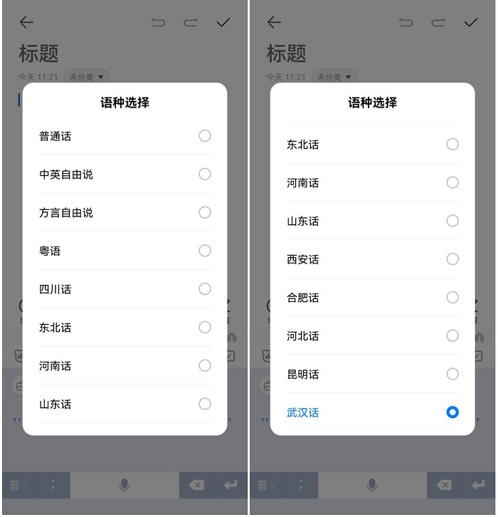 快快下載體驗！百度輸入法“方言自由說”新增河北話、昆明話、武漢話