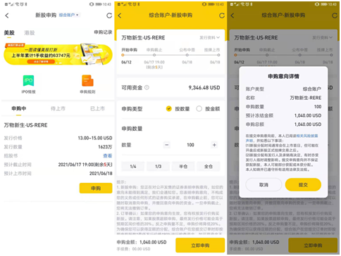 萬物新生集團(愛回收)沖刺美股上市 老虎證券任承銷商0費用打新通道已開啟