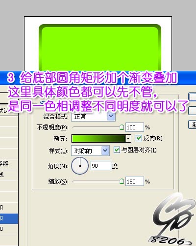 PS制作晶瑩水晶按鈕教程