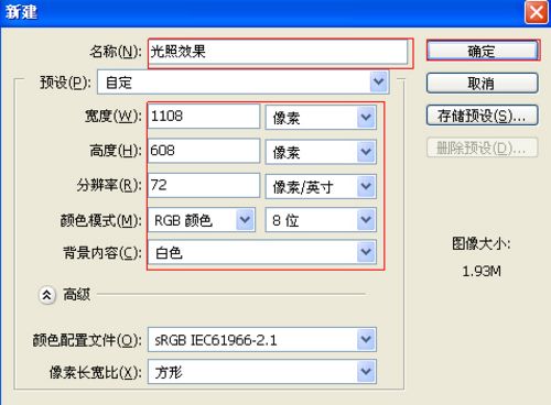 PS制作折射效果的立體字