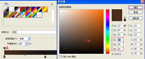PS制作折射效果的立體字