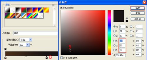 PS制作折射效果的立體字