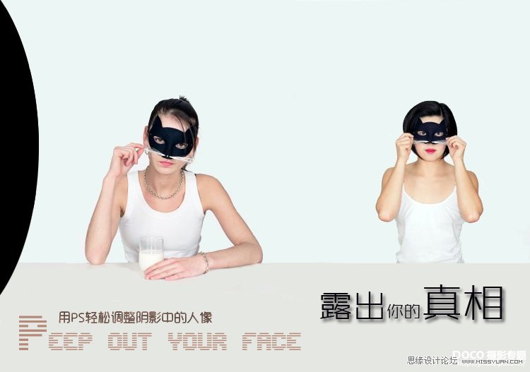 PS讓隱藏在陰影中的人像變清晰