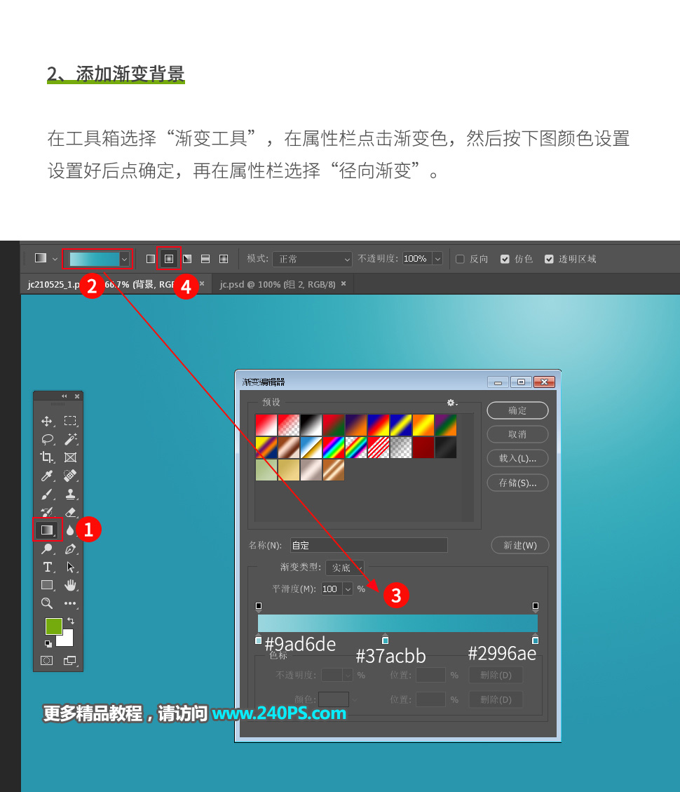 PS創(chuàng)意合成一根清涼的海水冰棍