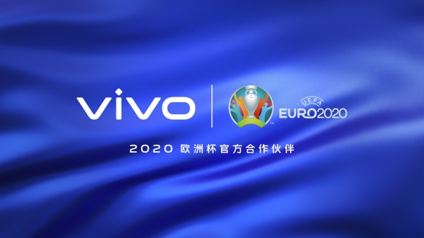vivo攜手2020歐洲杯 穩(wěn)步推進(jìn)全球化進(jìn)程