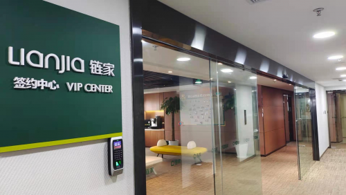 房產(chǎn)中介3.0時(shí)代，AOC一體機(jī)助鏈家開拓新潮流！