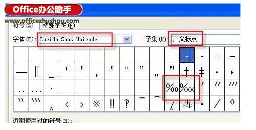 excel千分號怎么輸入 excel里輸入千分號和萬分號的方法