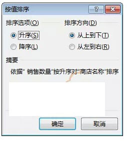 excel數(shù)據(jù)透視表多條件排序 數(shù)據(jù)透視表中的多條件排序的技巧
