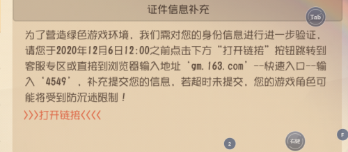 監(jiān)管保護(hù)措施再升級(jí)，網(wǎng)易為未成年打造安全健康的游戲環(huán)境