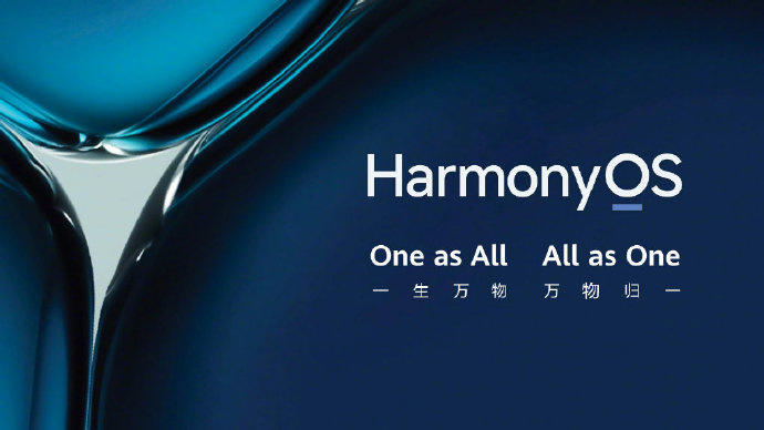 華為 HarmonyOS 2 系統(tǒng)上線，目前有近 50 萬純鴻蒙開發(fā)者