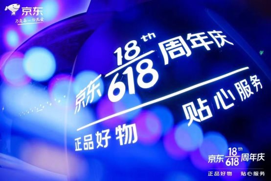 京東618閱讀手機(jī)同比增長(zhǎng)超550%，C2M模式為品牌找到發(fā)展新路徑
