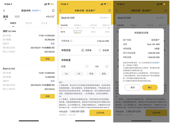 社交平臺(tái)Soul沖刺美股上市 老虎證券任承銷(xiāo)商0費(fèi)用打新通道已開(kāi)啟