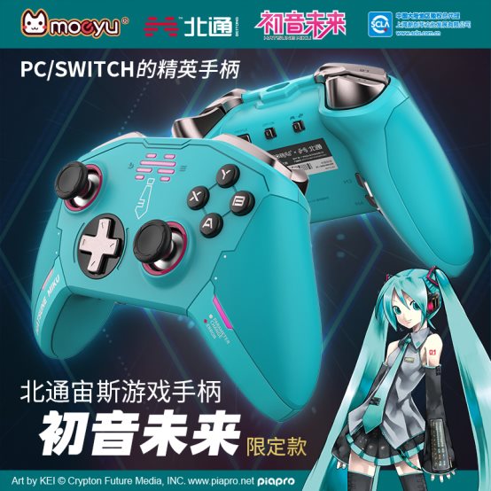 甜美與硬核的結(jié)合 北通宙斯游戲手柄-初音未來限定款正式發(fā)布