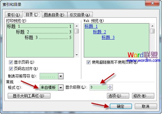 word文檔目錄的格式 Word2003文檔中插入目錄和修改目錄格式