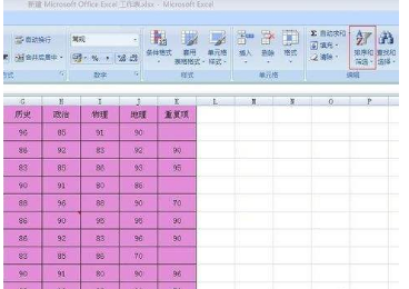excel篩選怎么用 excel篩選功能使用方法