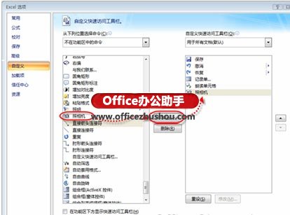 excel照相機(jī)功能 使用Excel“照相機(jī)”功能實(shí)現(xiàn)數(shù)據(jù)同步的方法