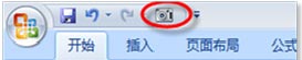 excel照相機(jī)功能 使用Excel“照相機(jī)”功能實(shí)現(xiàn)數(shù)據(jù)同步的方法