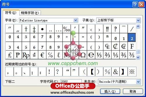 excel圖例上下標 如何實現Excel 2010中的圖例中上下標？